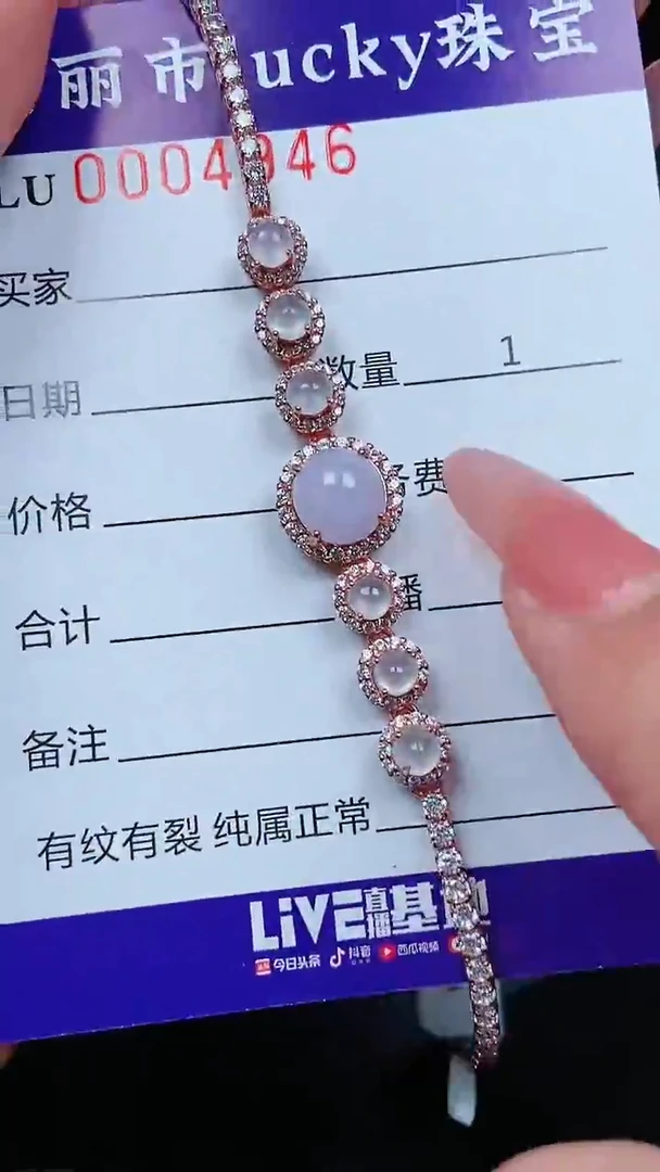 【闪购商品】翡翠颈饰银S925镶嵌4946