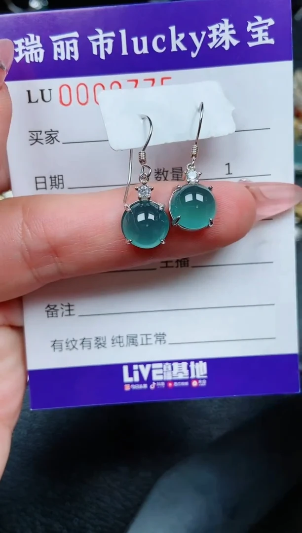 【闪购商品】翡翠颈饰银S925镶嵌9775