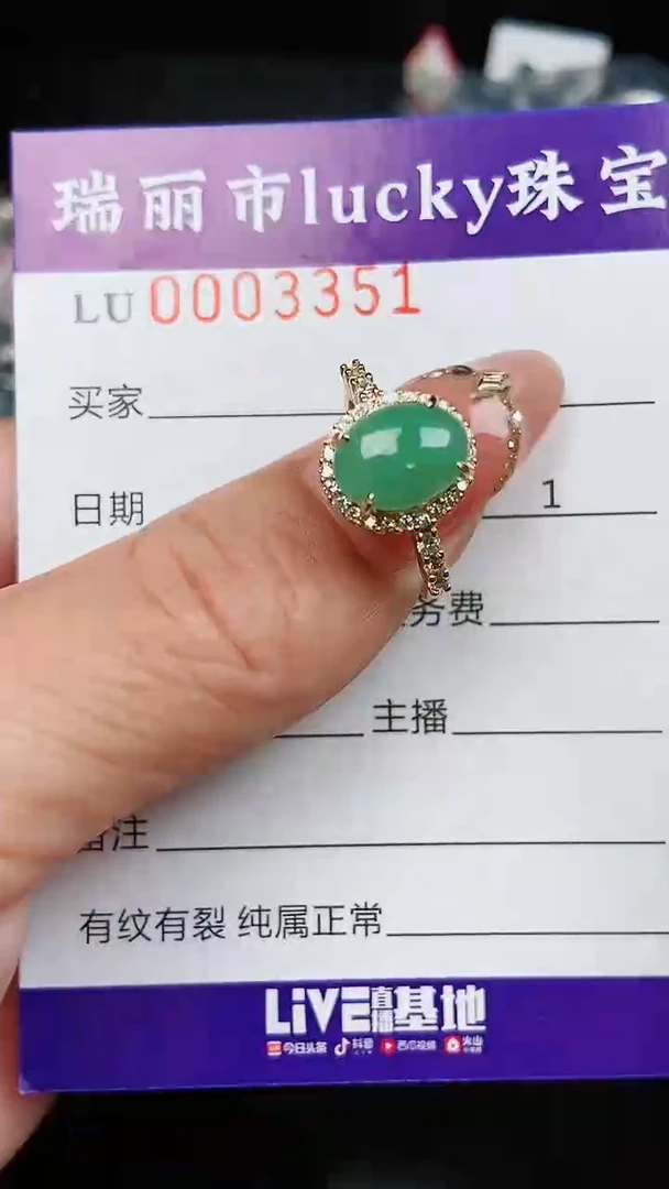 【闪购商品】翡翠颈饰银S925镶嵌3351