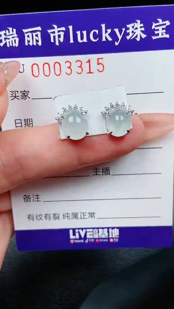 【闪购商品】翡翠颈饰银S925镶嵌3315