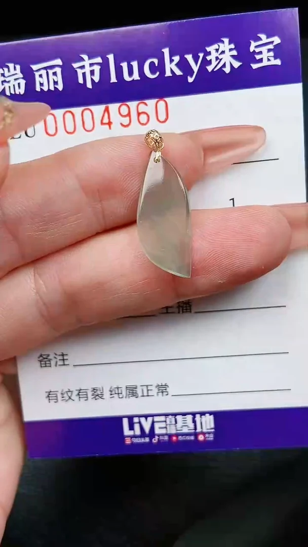 【闪购商品】翡翠颈饰18K金镶嵌496018k