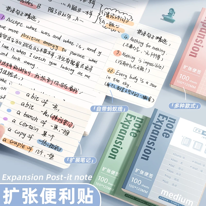 扩张便利贴可折叠扩张贴学生用考研有粘性便签贴纸扩展贴笔记简约