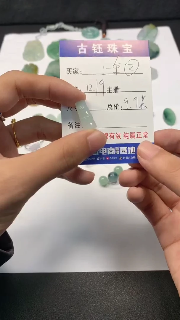 【闪购商品】翡翠颈饰未镶嵌竹节