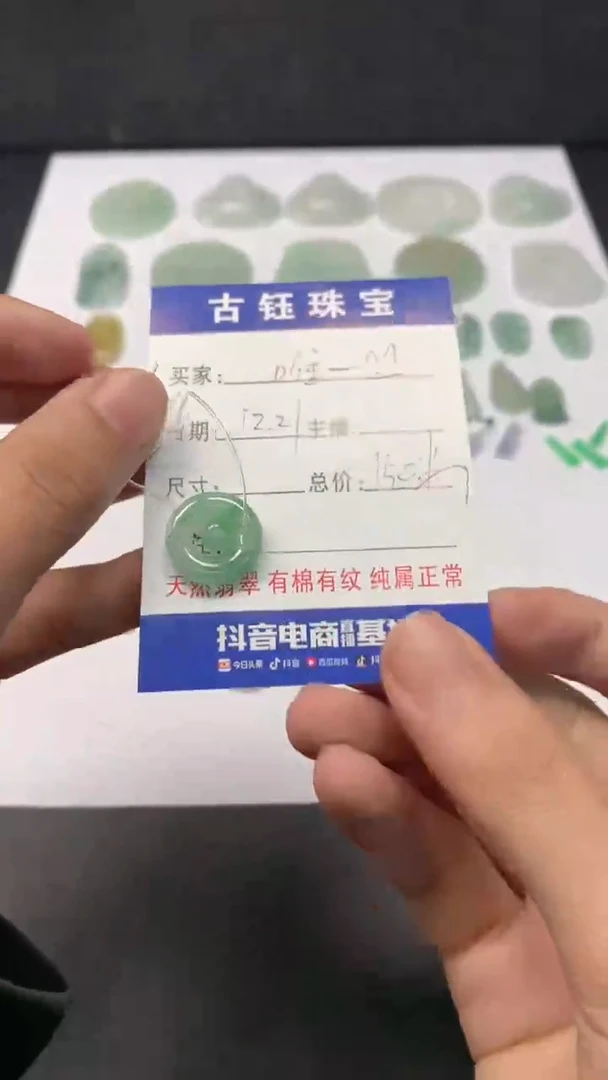 【闪购商品】翡翠颈饰未镶嵌甜甜圈