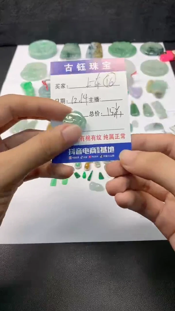 【闪购商品】翡翠颈饰未镶嵌祥云如意