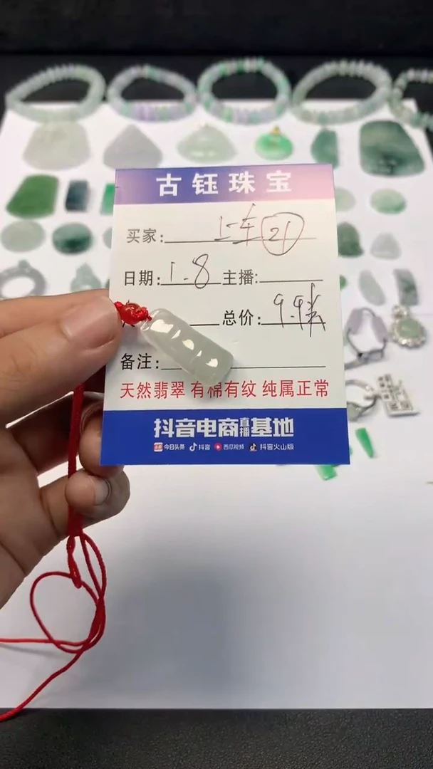 【闪购商品】翡翠颈饰未镶嵌竹节