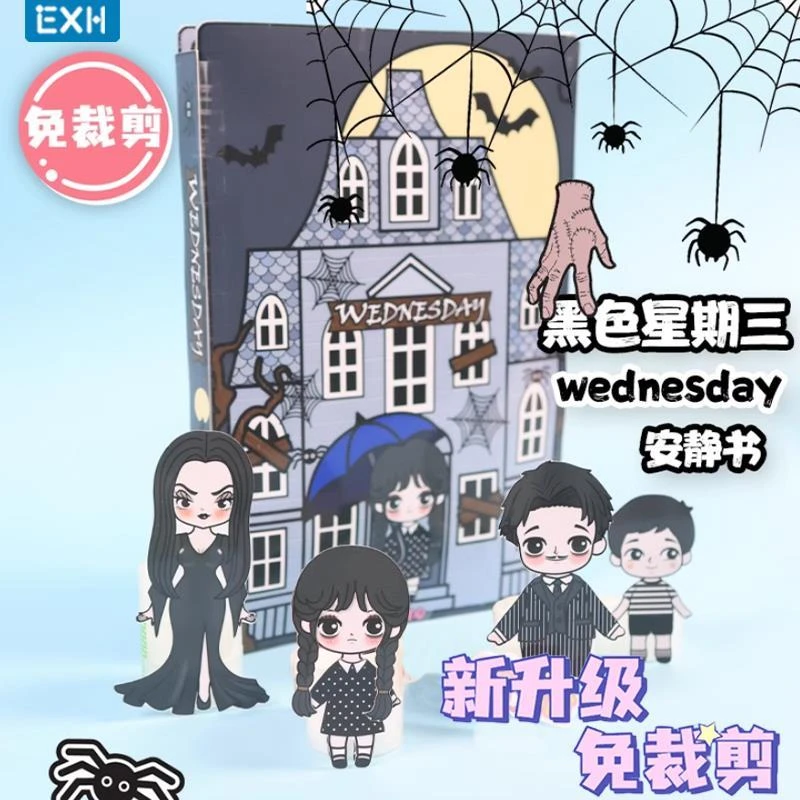 美人鱼换装安静书新款免裁剪闺蜜一本豪华手工diy材玩具6一13女孩