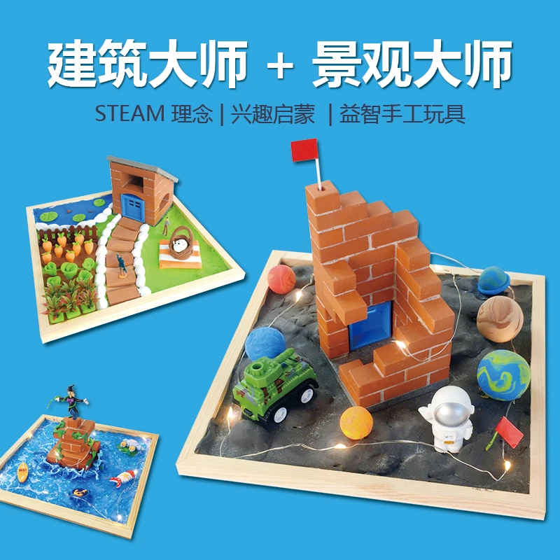 筑偶家小小建筑师儿童手工DIY玩具微景观STEAM教具真砖头搭建房子