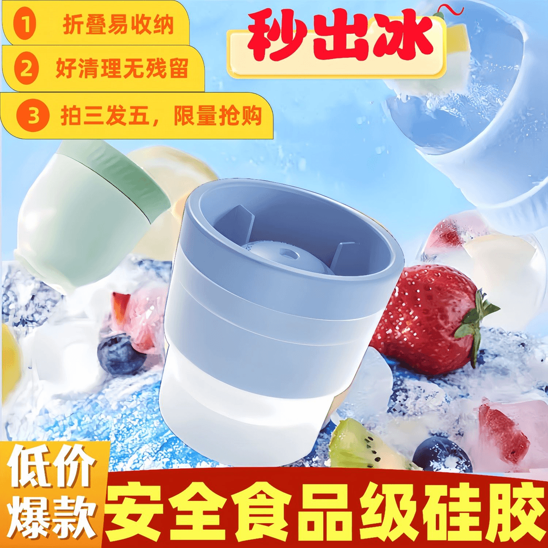冰块神器制冰球形冰块模具制冰器宿舍小型硅胶威士忌家用冰球模具