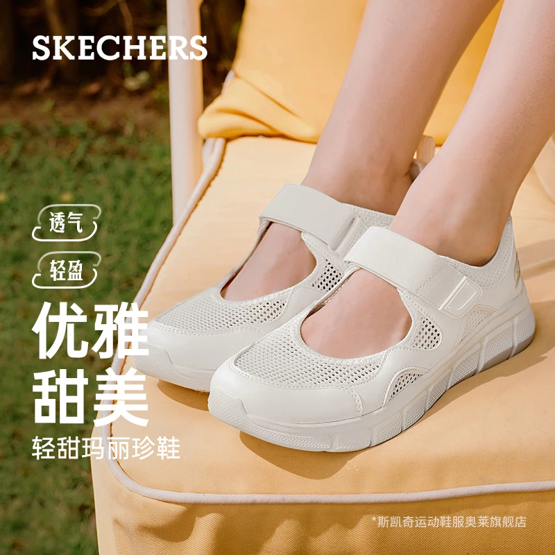 斯凯奇夏季鞋服增高玛丽珍白色百搭优雅轻便单鞋软底防滑鞋117327