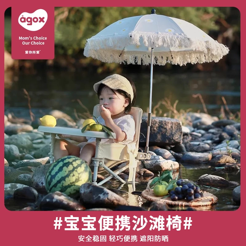 Agox婴儿野餐椅宝宝户外便携可折叠儿童露营海边凳子沙滩学坐桌椅
