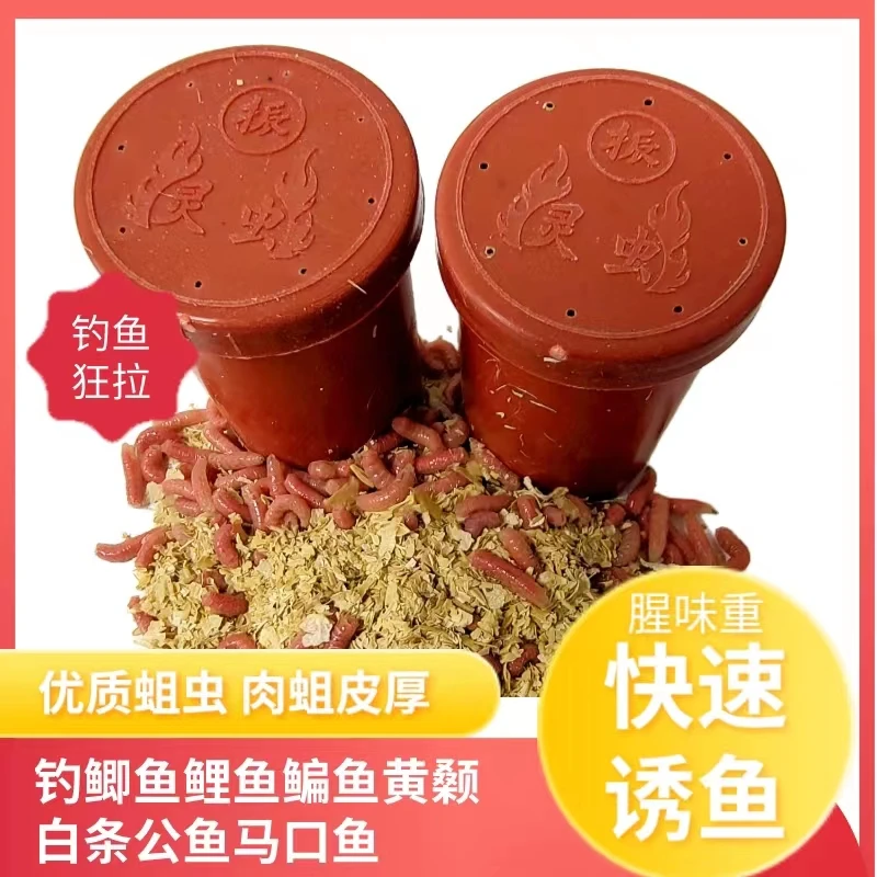 （拍一发二）爆款灵虫钓鱼诱鱼溪流野钓江河湖库鲫鱼石斑强效诱鱼