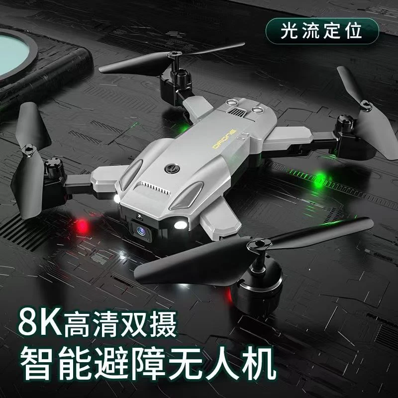 智能入门级遥控无人机高清航拍飞机玩具儿童玩具长续航飞行器航模