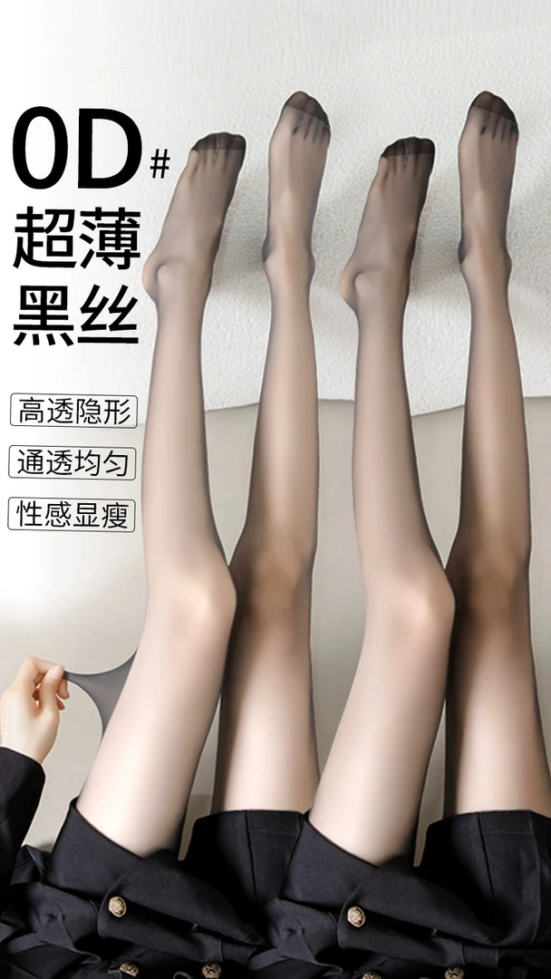 Ju·0D超薄丝袜黑丝高透连裤丝袜防勾丝通透均匀显瘦打底
