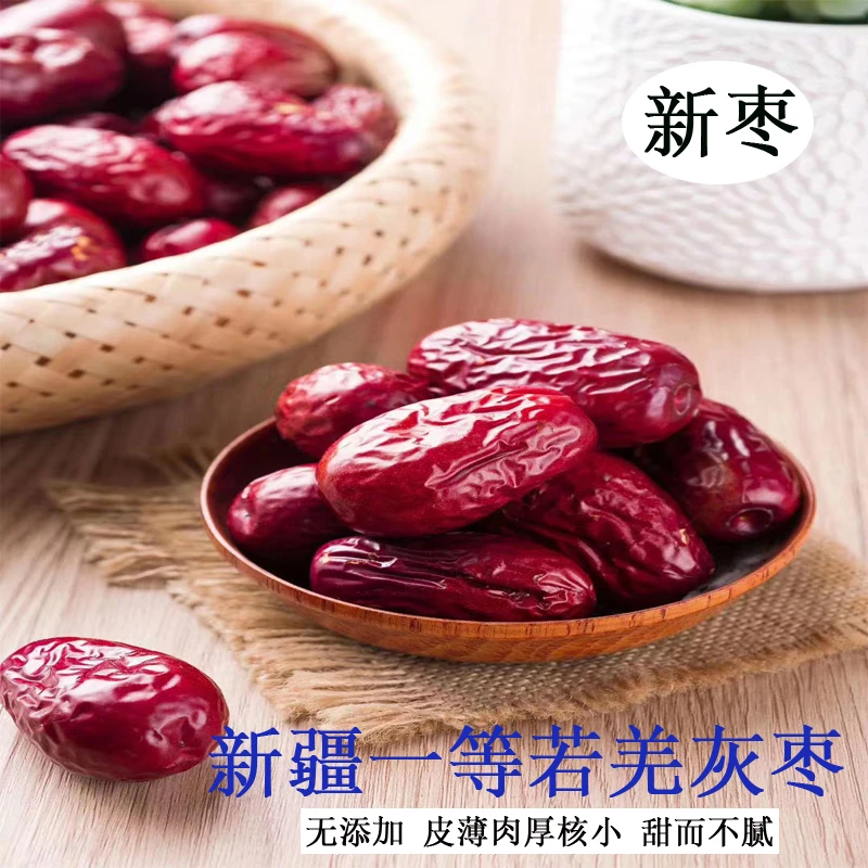 新鲜新疆特产若羌灰枣特级红枣正宗原产地和田干片果茶批发