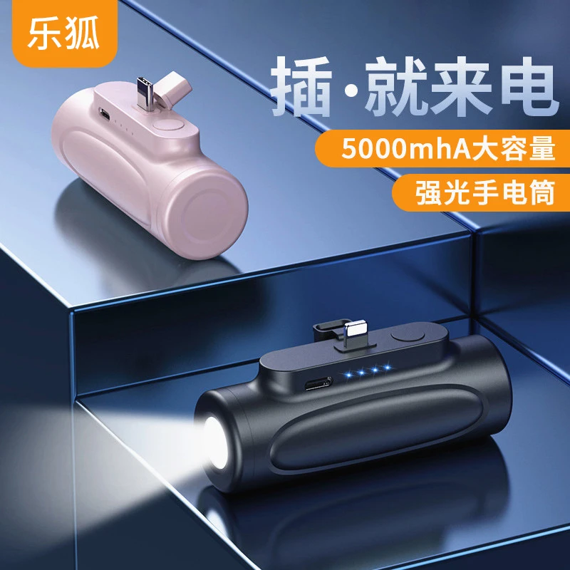 胶囊充电宝超薄小巧迷你可爱便携应急随身口袋快充自带线移动电源