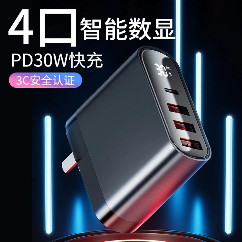 PD30W快充typec充电头智能数显充电器适用苹果iPhone15折叠插头