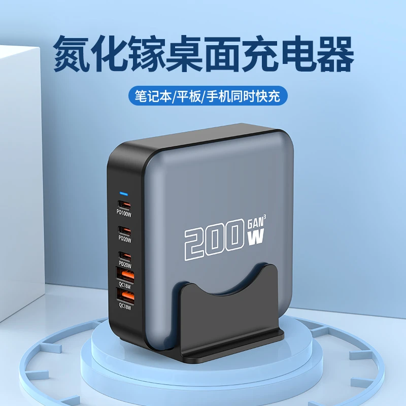 氮化镓充电器200W大功率充电站typec充电头100W快充多口USB插头