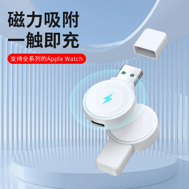 苹果手表充电器头s8ultra磁吸无线s7/6/SE/5/4/3/2代专用磁力底座
