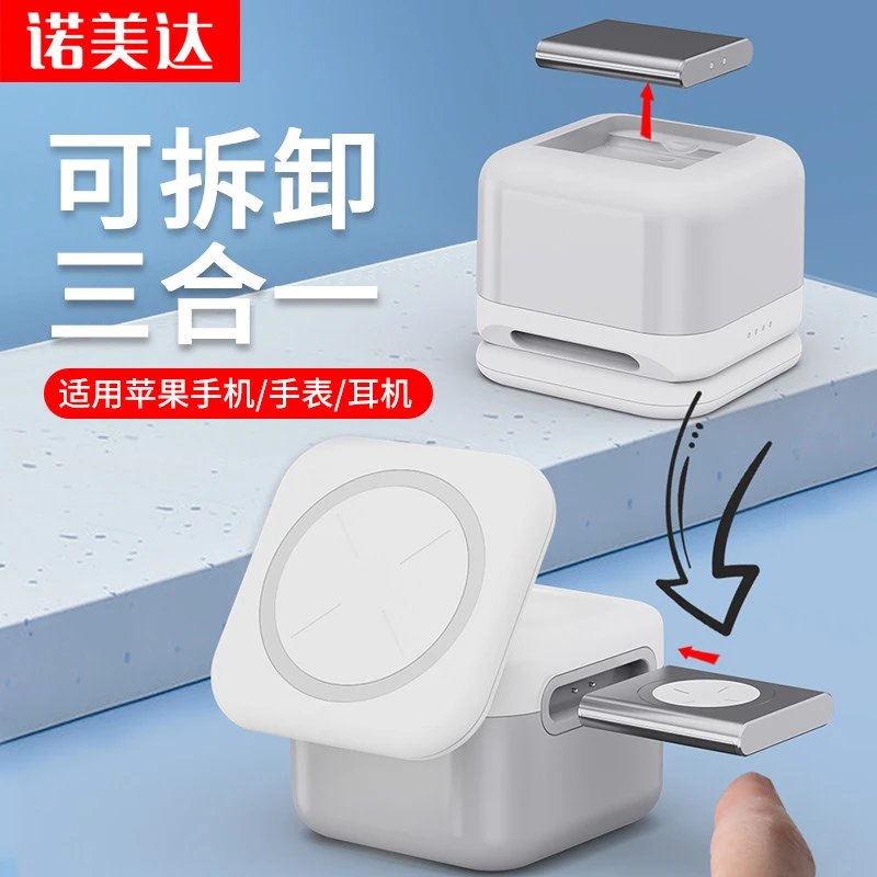 MagSafe三合一磁吸无线充电器iPhone13适用于苹果14Pro全家桶底座