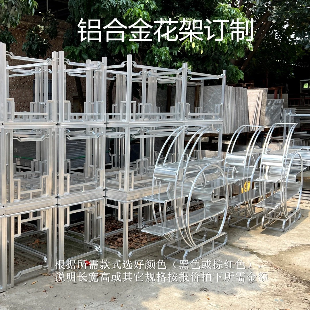 订制铝合金盆景架中式古典室内户外阳台花园庭院绿植盆栽奇石花架