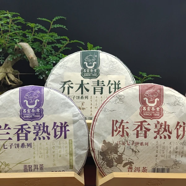 昌云茶业2021年七子饼