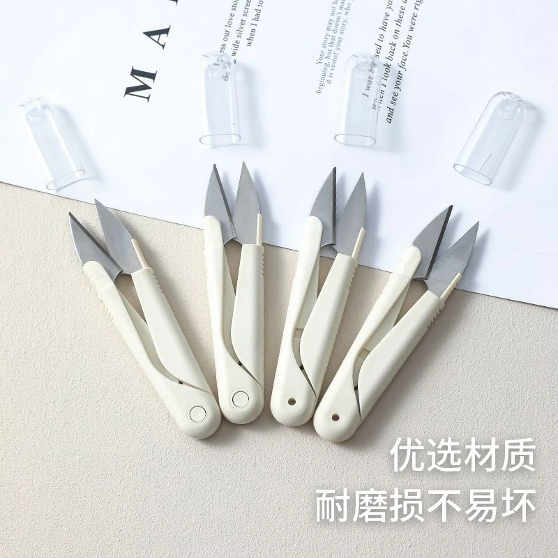 圆头U型弹簧纱剪小剪刀便携带盖线缝纫剪刀十字绣服装裁缝剪刀