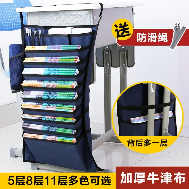 初中生纯色5层8层11层课桌神器挂书袋配防滑绳多功能储物收纳书袋