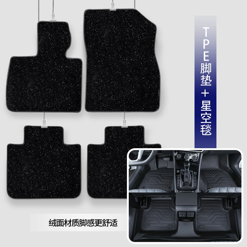大众系列车型TPE星空毯舒适升级汽车脚垫专车专用脚垫汽车脚垫