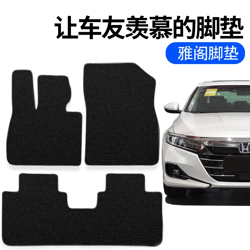 本田雅阁脚垫tpe汽车脚垫雅阁全包围专车专用脚垫雅阁汽车脚垫