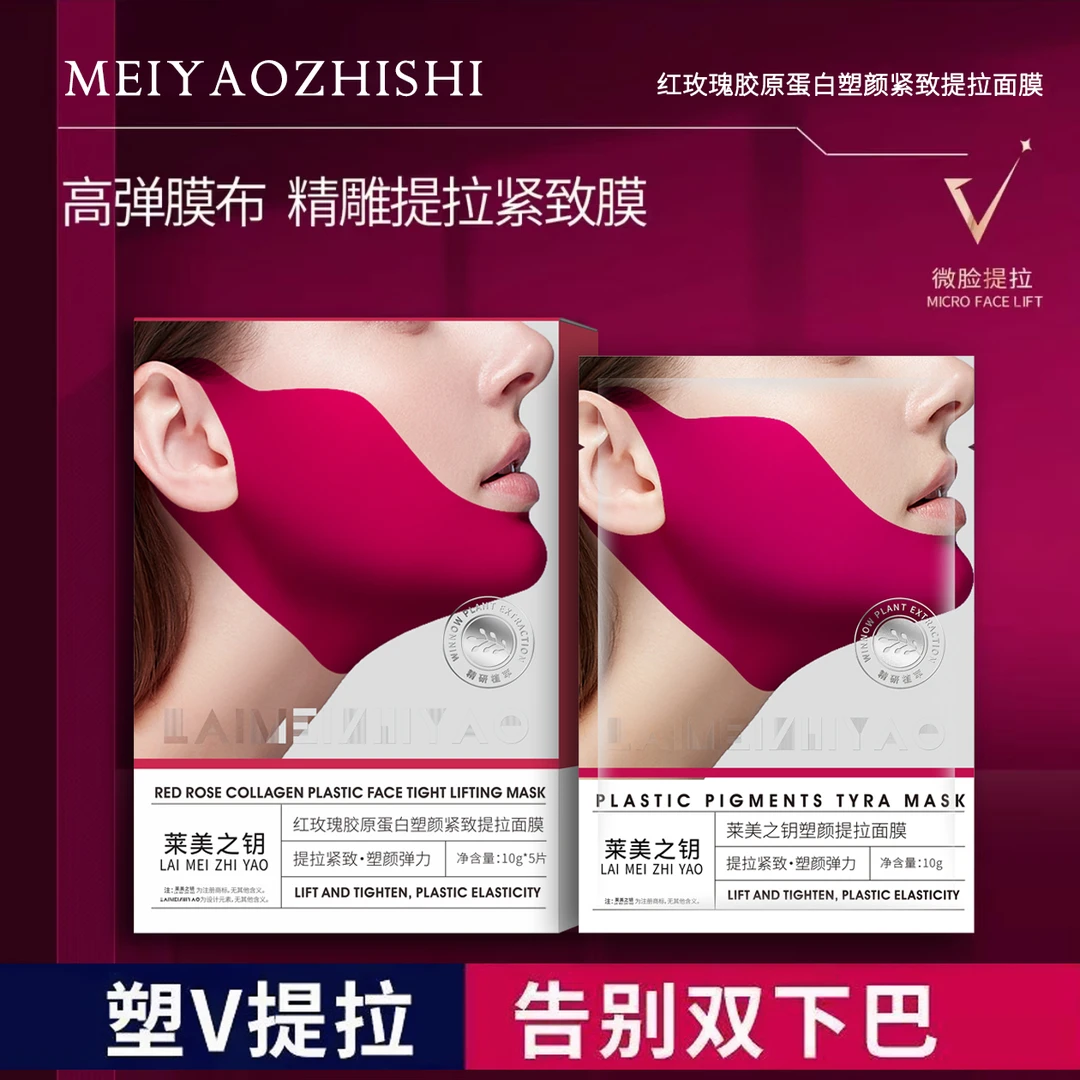 【女神必入加压提拉神器】红绷带V脸玫瑰胶原提拉紧致面膜挂耳式SG