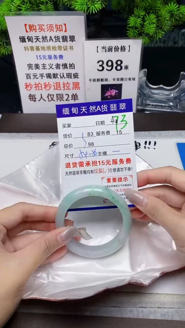 【闪购商品】翡翠手镯未镶嵌73缅甸天然A货翡翠需包容完美主义慎拍