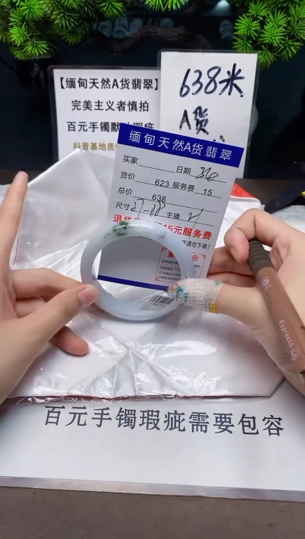 【闪购商品】翡翠手镯未镶嵌34缅甸天然A货翡翠需包容完美主义慎拍