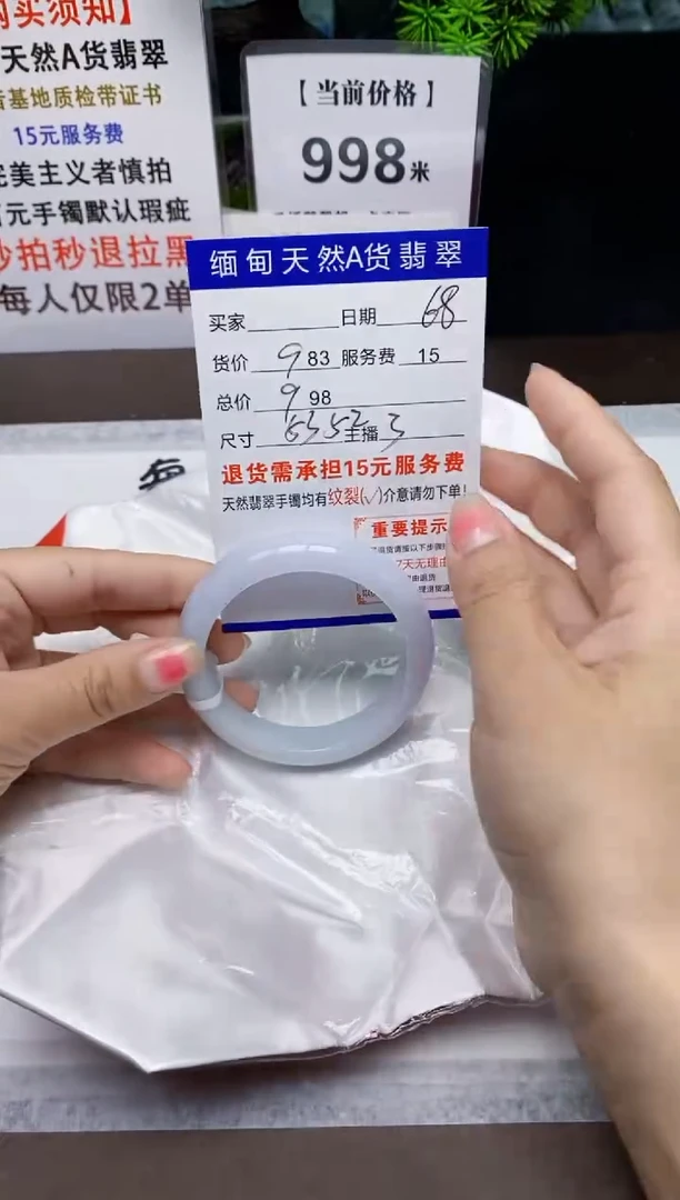 【闪购商品】翡翠手镯未镶嵌68缅甸天然A货翡翠需包容完美主义慎拍