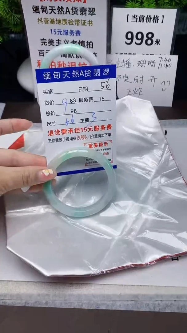 【闪购商品】翡翠手镯未镶嵌56缅甸天然A货翡翠需包容完美主义慎拍