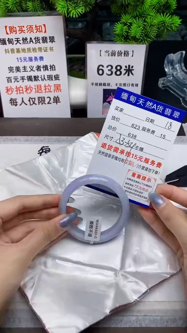 【闪购商品】翡翠手镯未镶嵌18缅甸天然A货翡翠需包容完美主义慎