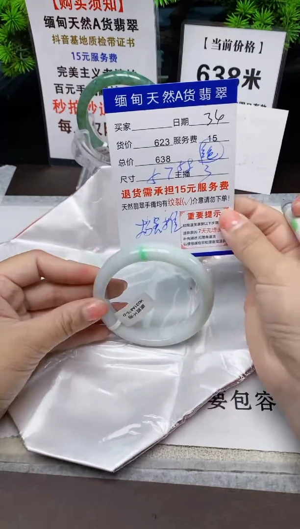【闪购商品】翡翠手镯未镶嵌34缅甸天然A货翡翠需包容完美主义慎