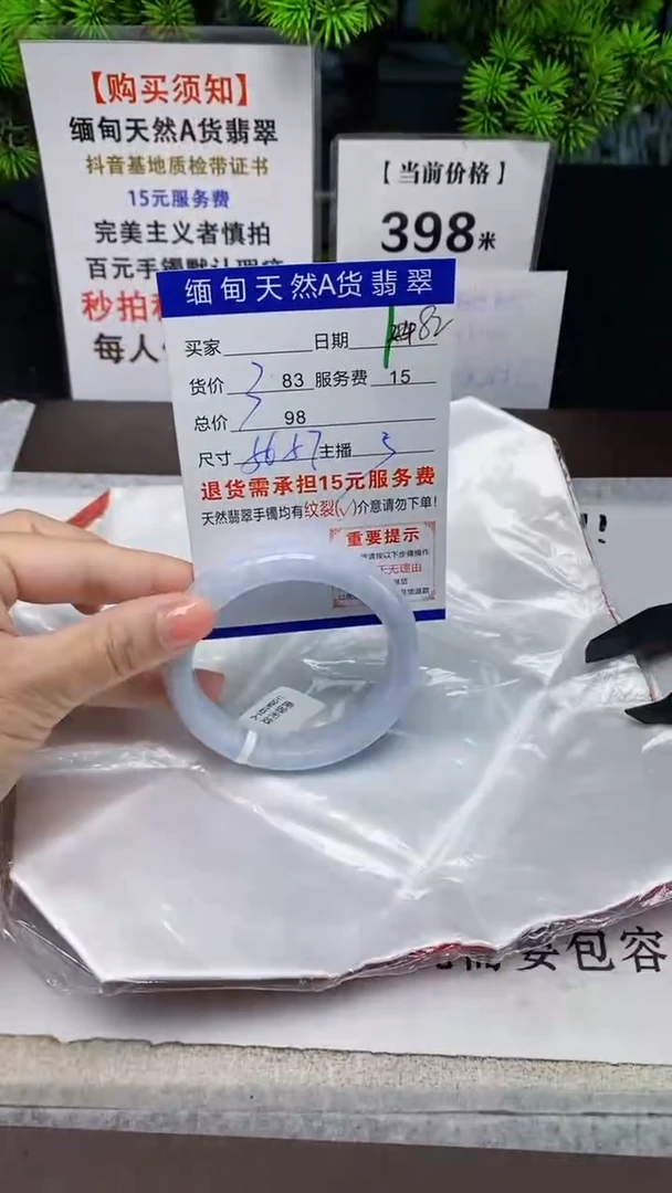 【闪购商品】翡翠手镯未镶嵌82缅甸天然A货翡翠需包容完美主义慎拍