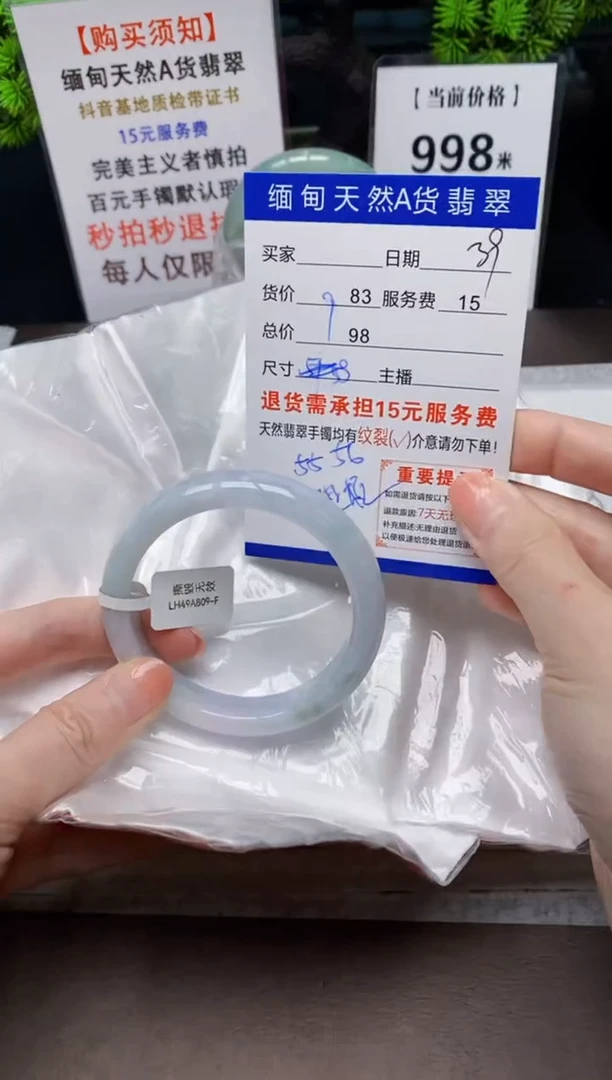 【闪购商品】翡翠手镯未镶嵌39缅甸天然A货翡翠需包容完美主义慎拍