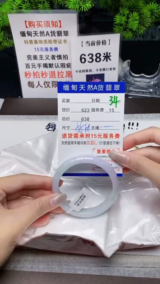 【闪购商品】翡翠手镯未镶嵌34缅甸天然A货翡翠需包容完美主义慎拍