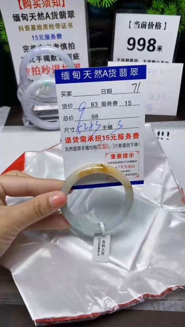 【闪购商品】翡翠手镯未镶嵌71缅甸天然A货翡翠需包容完美主义慎拍