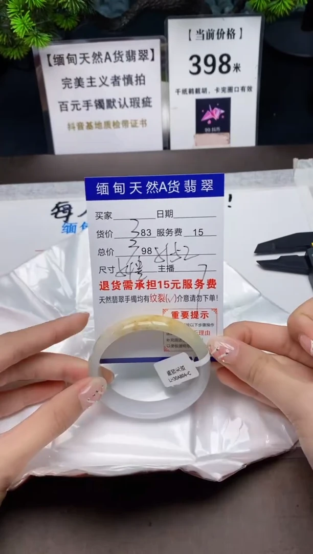 【闪购商品】翡翠手镯未镶嵌缅甸天然A货翡翠需包容 完美主义者慎拍