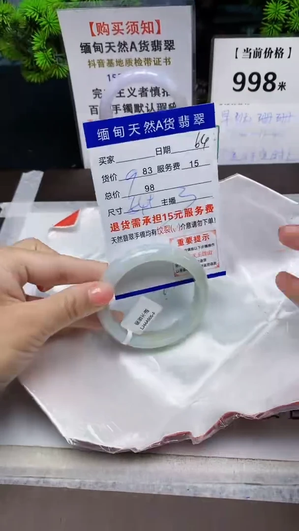 【闪购商品】翡翠手镯未镶嵌64缅甸天然A货翡翠需包容完美主义慎拍