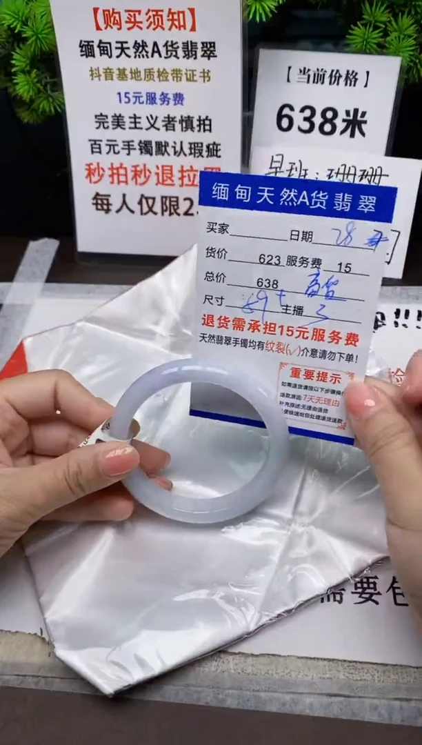 【闪购商品】翡翠手镯未镶嵌28缅甸天然A货翡翠需包容完美主义慎拍