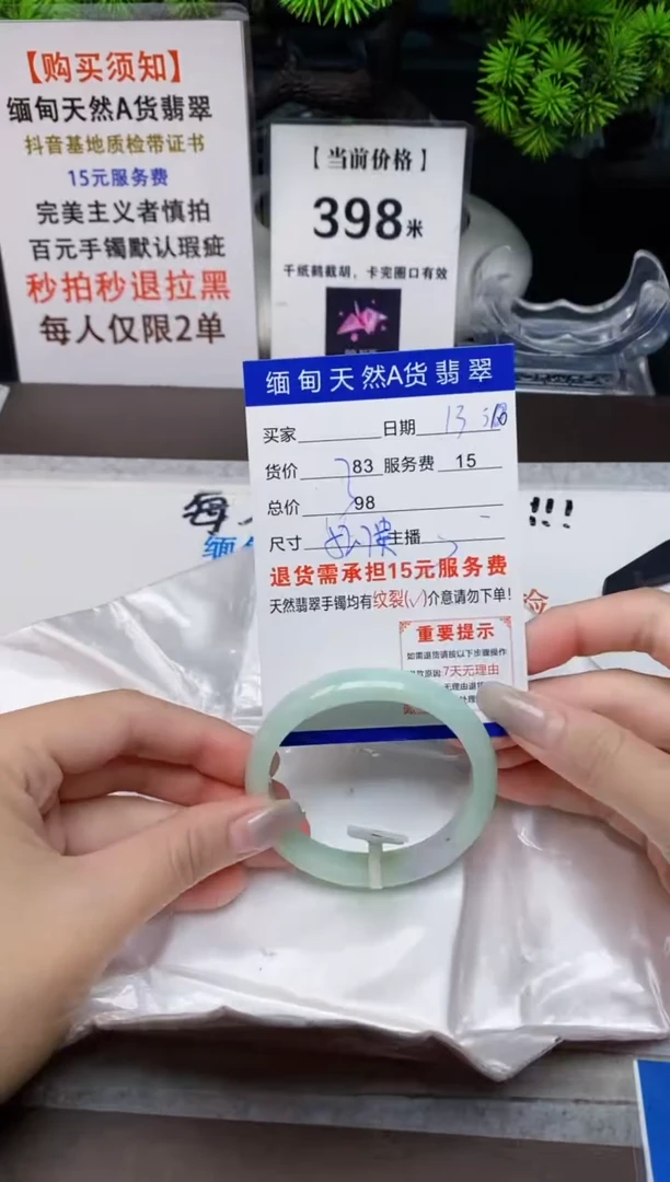 【闪购商品】翡翠手镯未镶嵌13缅甸天然A货翡翠需包容完美主义慎拍