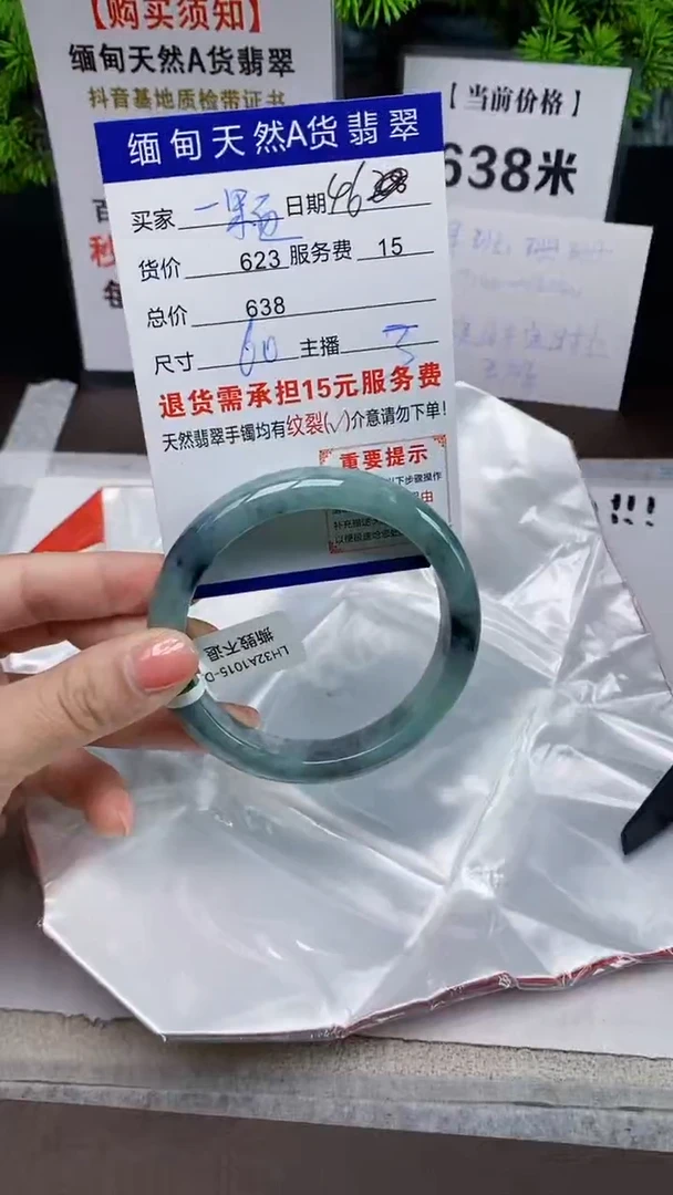 【闪购商品】翡翠手镯未镶嵌缅甸天然A货翡翠需包容完美主义慎拍