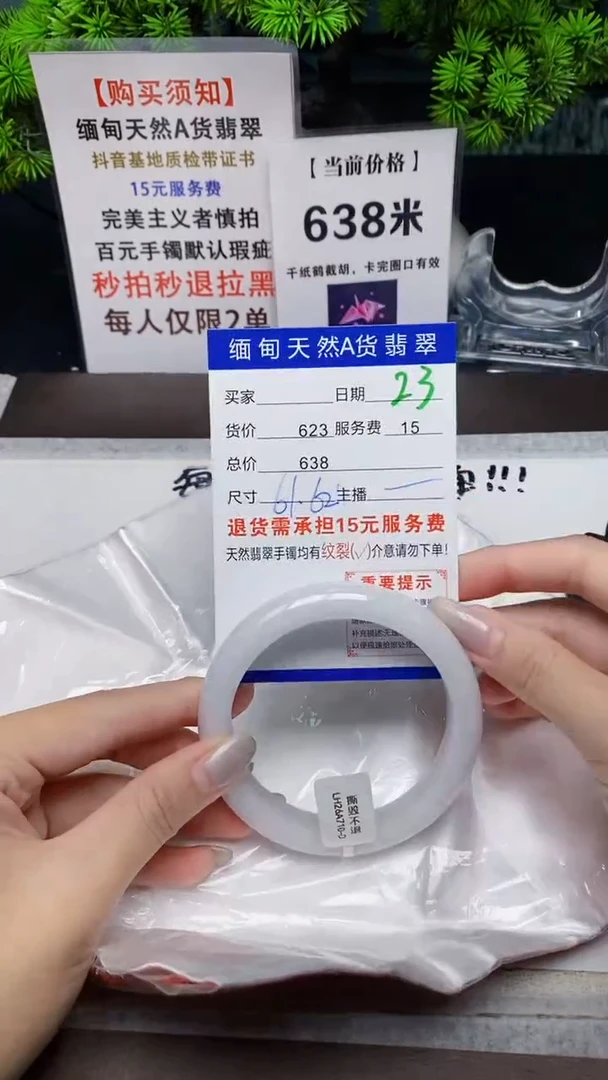 【闪购商品】翡翠手镯未镶嵌23缅甸天然A货翡翠需包容完美主义慎拍