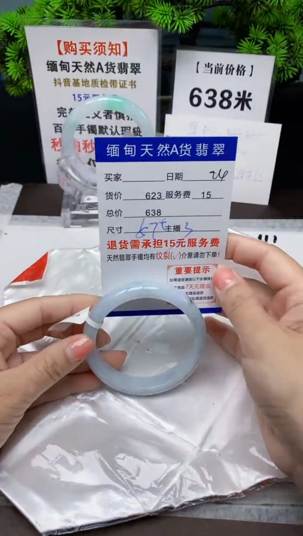 【闪购商品】翡翠手镯未镶嵌24缅甸天然A货翡翠需包容完美主义慎拍