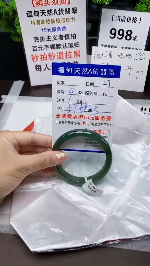 【闪购商品】翡翠手镯未镶嵌27缅甸天然A货翡翠需包容完美主义慎拍