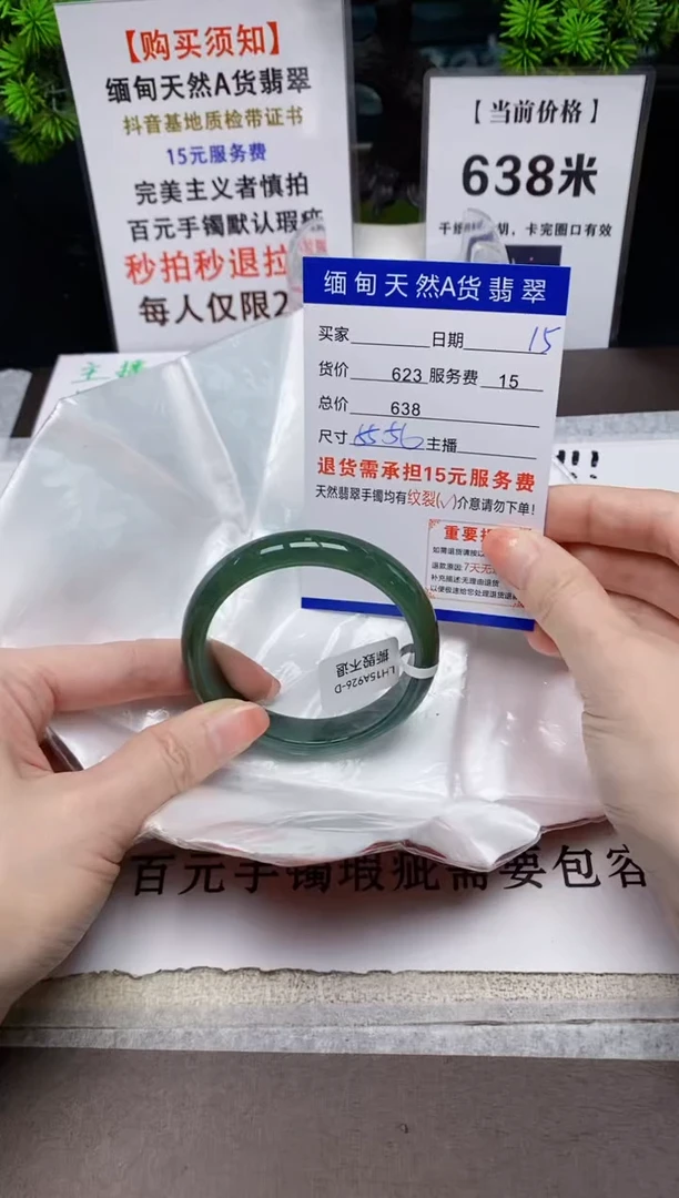 【闪购商品】翡翠手镯未镶嵌15缅甸天然A货翡翠需包容完美主义慎拍